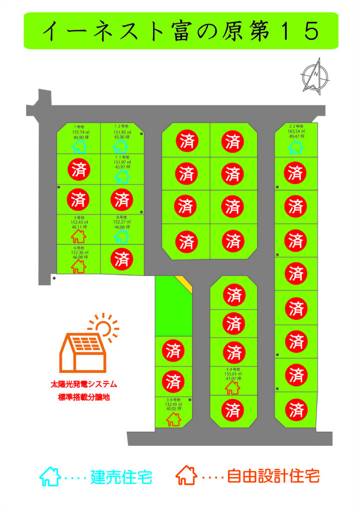 大村市富の原２丁目　Ｅｎｅｓｔ（イーネスト）富の原　新築建売住宅　8号地   画像4